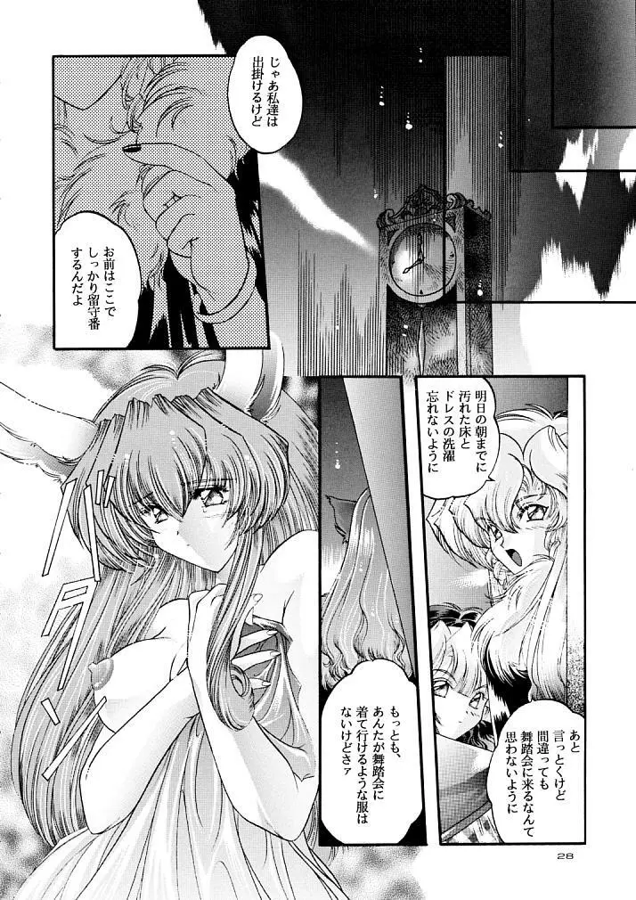 ragdoll 1-4 - page119