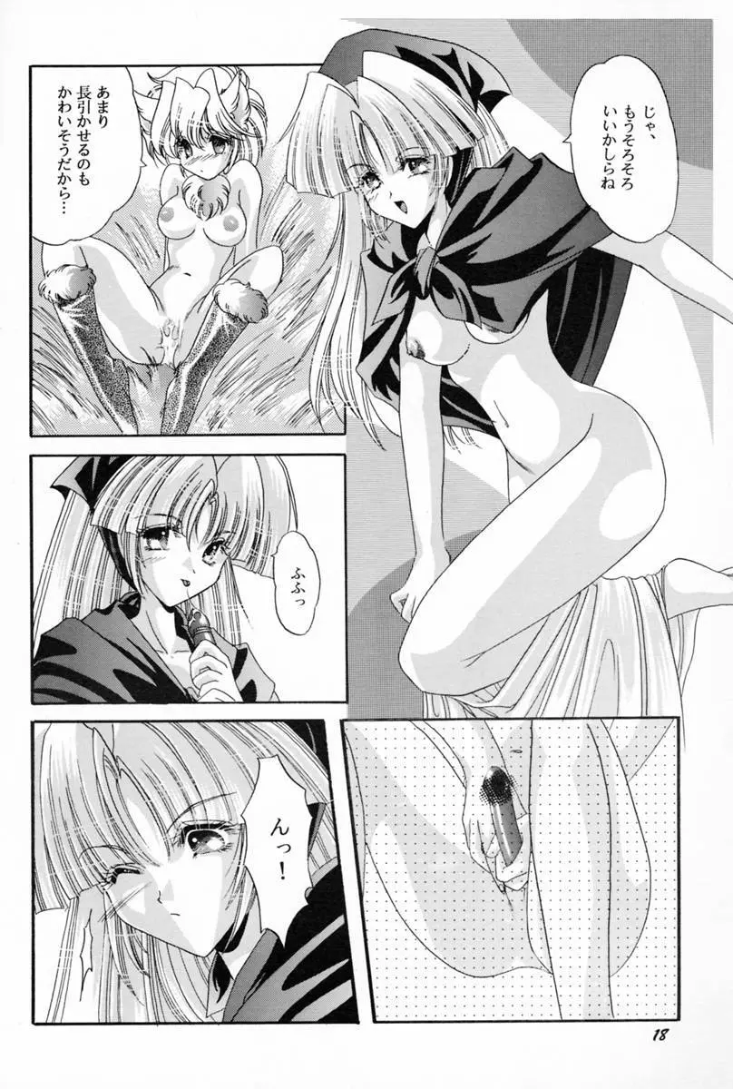 ragdoll 1-4 - page17