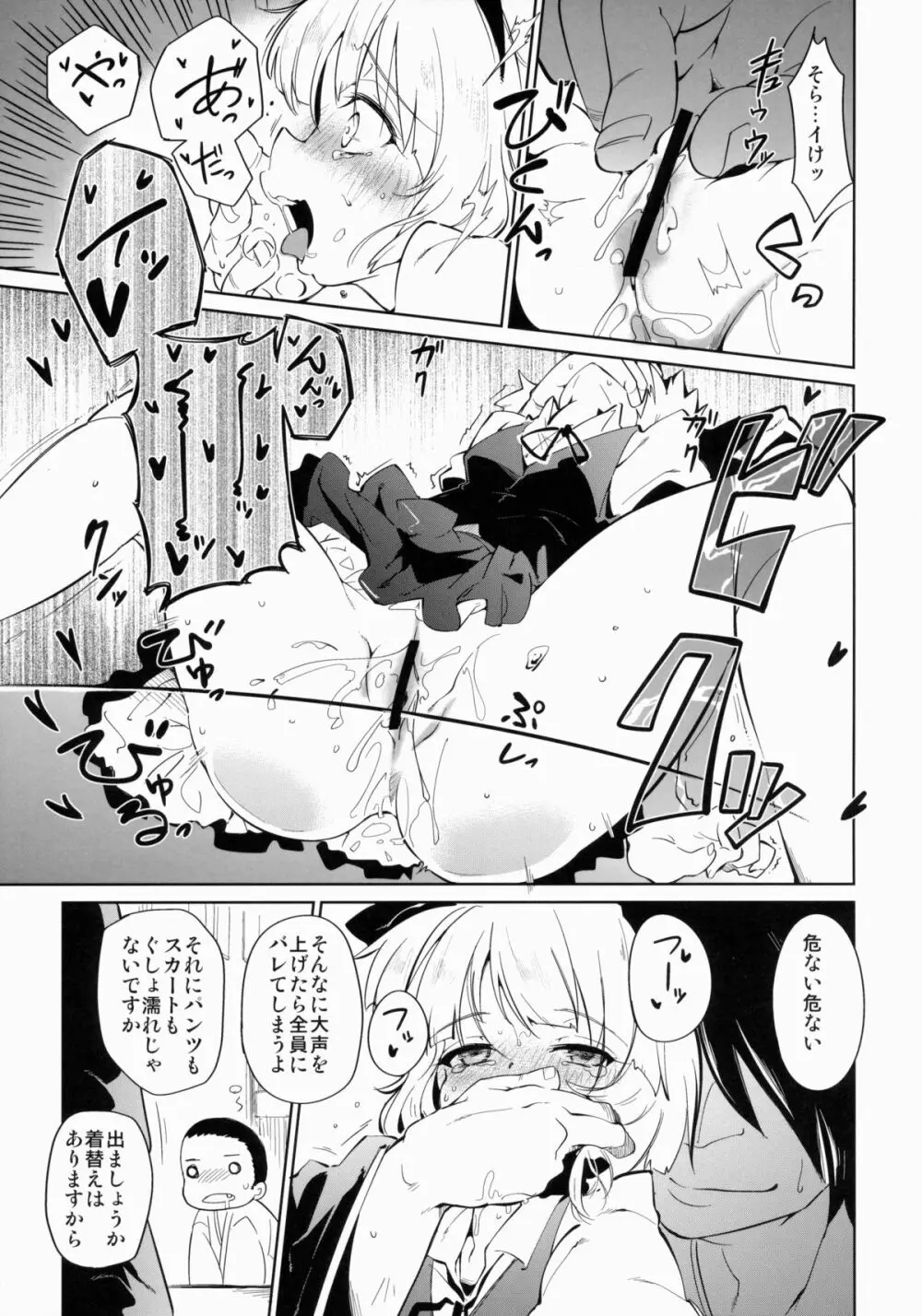 おとな/2 - page6