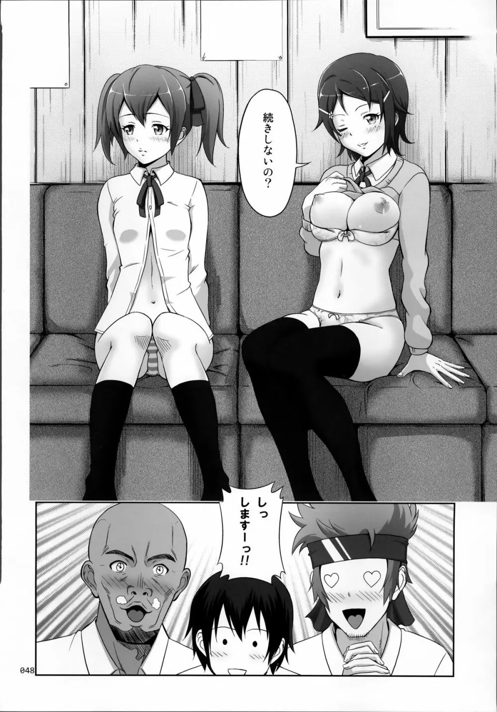 SAOの薄々な絵本・総集編 - page48
