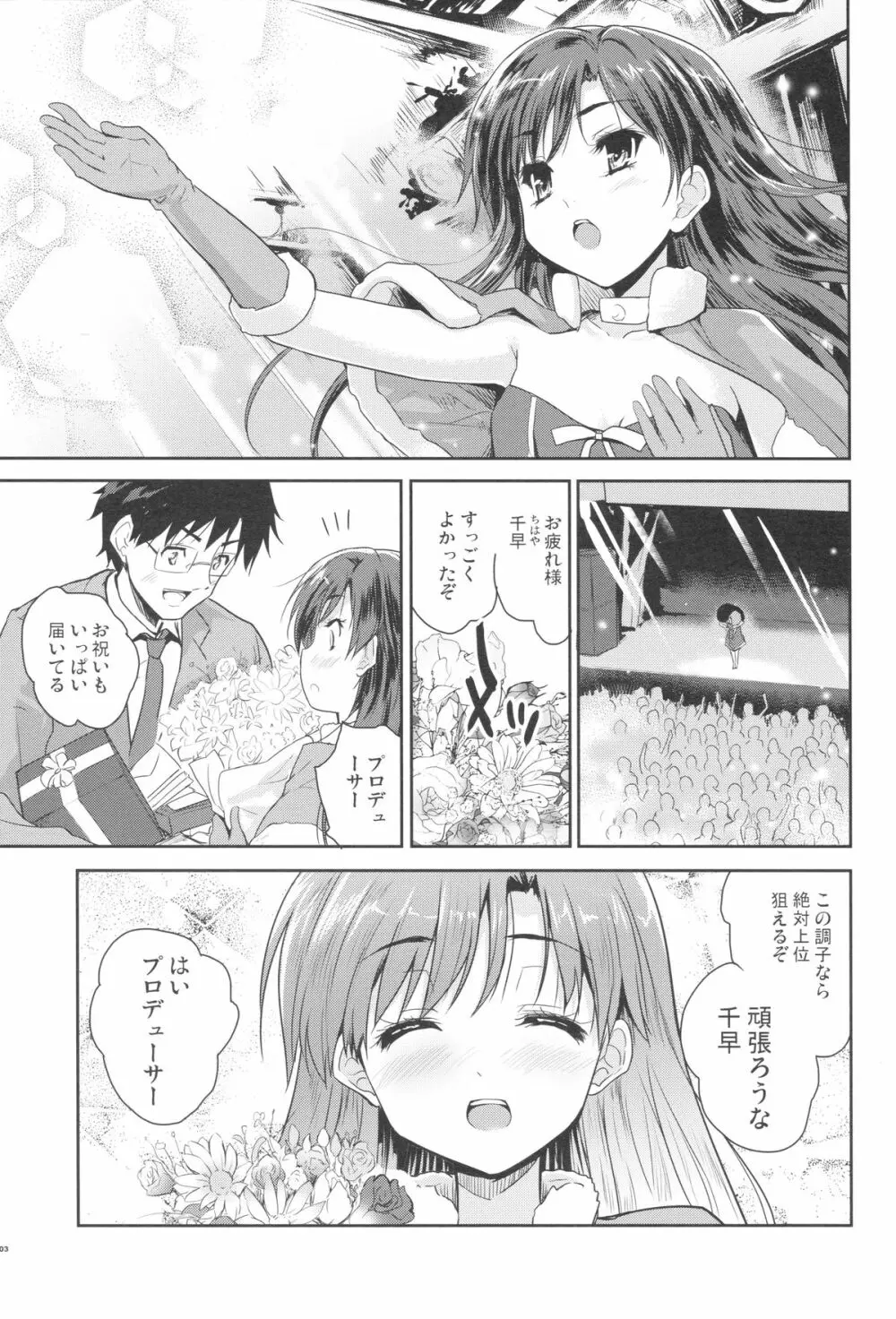Alone Again - page2
