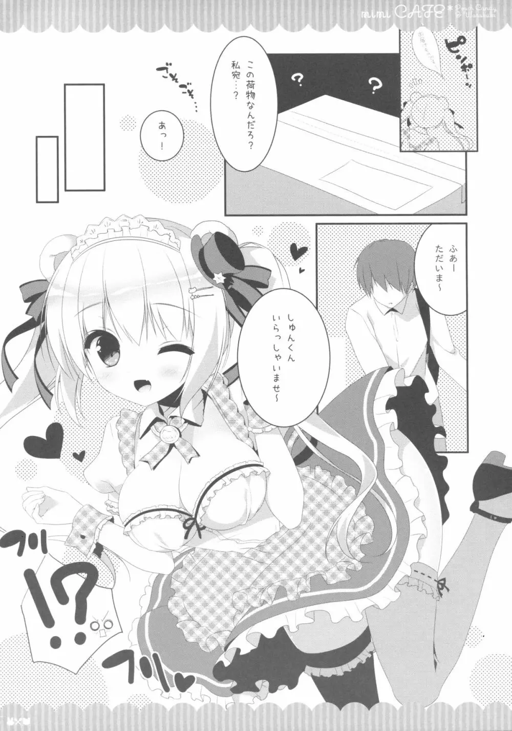 mimi CAFE - page3