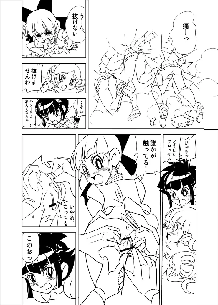 Kabe ni merikonda gāruzu de seikyōikuna noda mojo no maki - page2