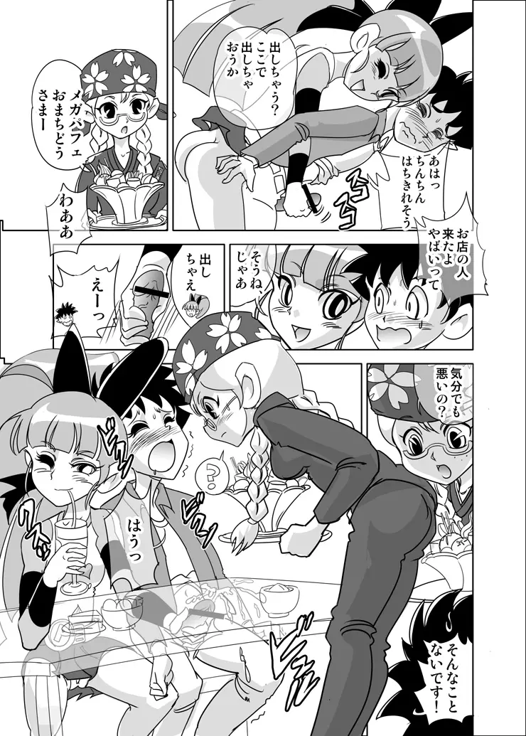 Kintokidō wa fujun isei kōyū suru basho janai mojo no maki - page3
