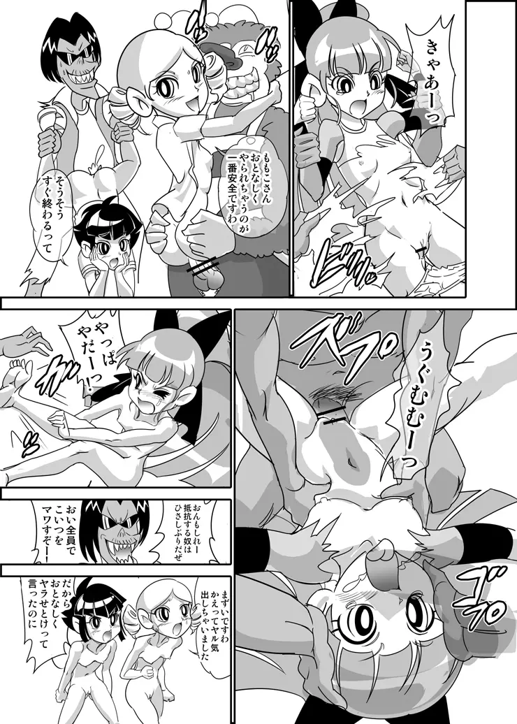 Pawapafu Z no inai sekaina noda mojo no maki - page3