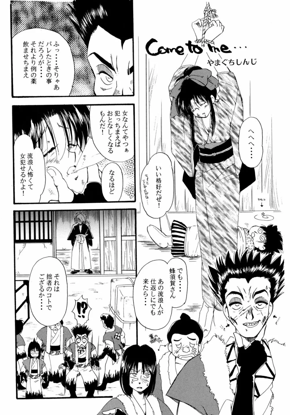 バカばっか!! ＋α - page75