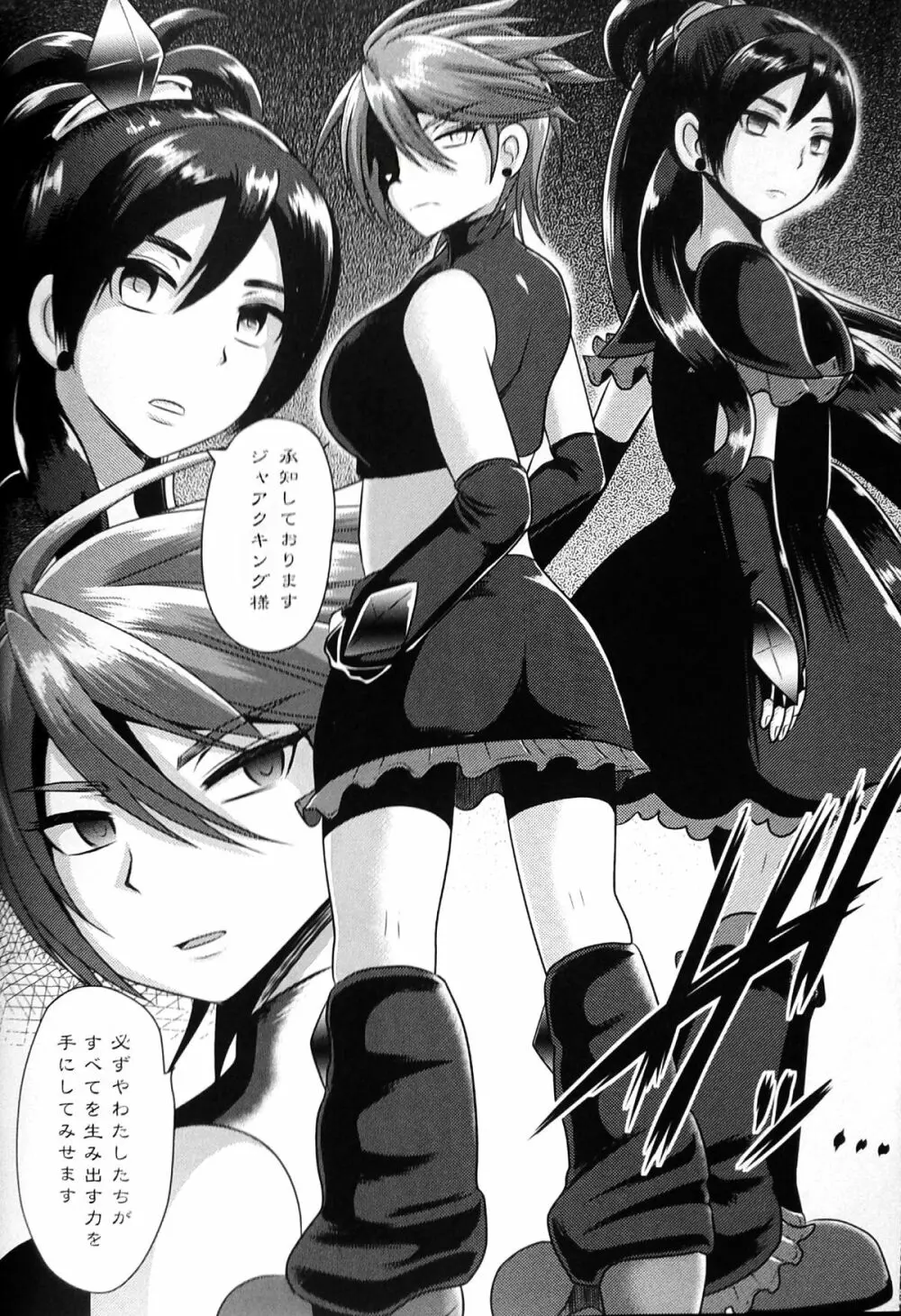 プリキュア魔洗礼2 - page27