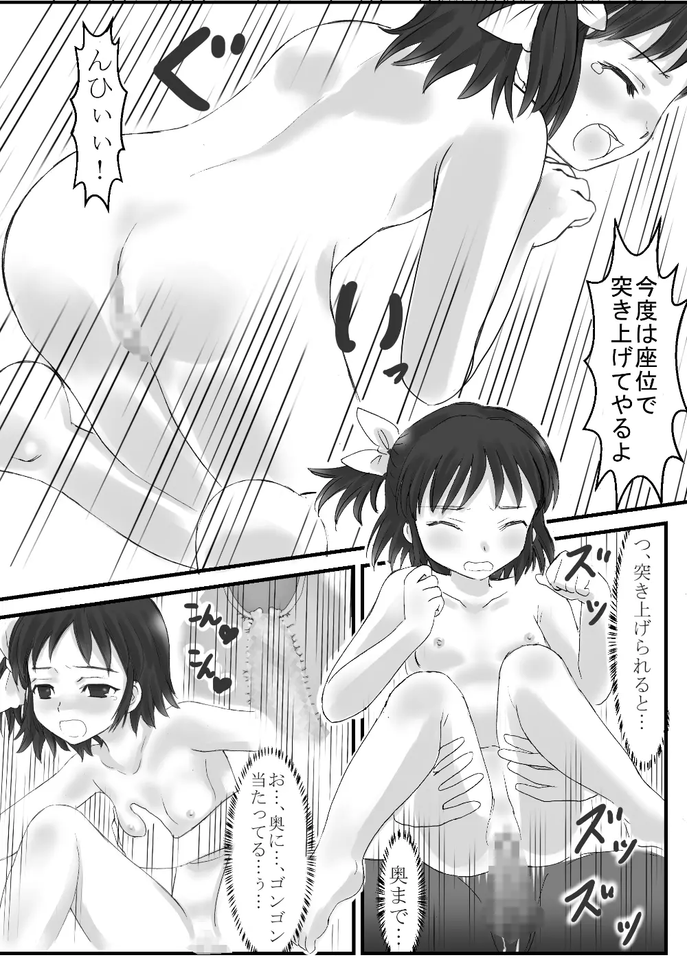 ご褒美タイムはえっちなお勉強 - page10