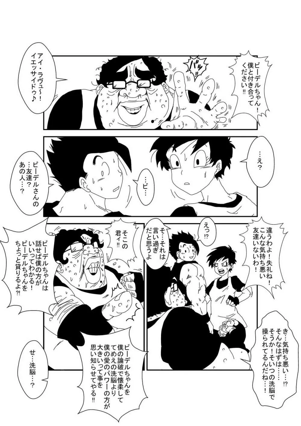 MindControllZ - page3
