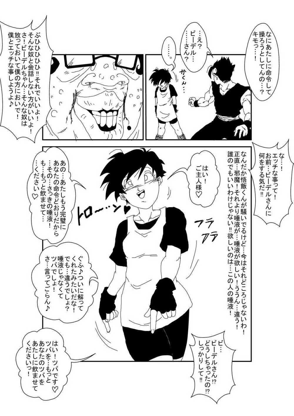 MindControllZ - page7