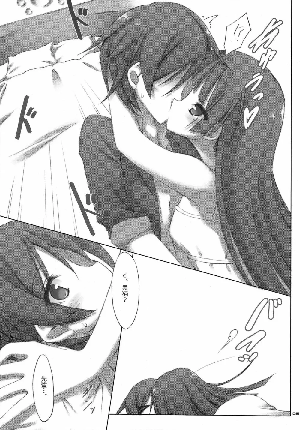 WHITE ROSE - page5