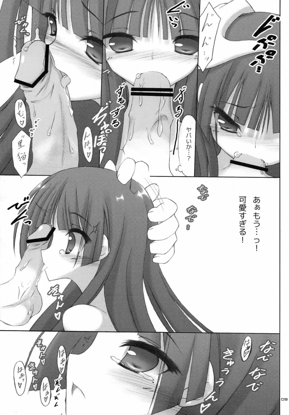 WHITE ROSE - page9