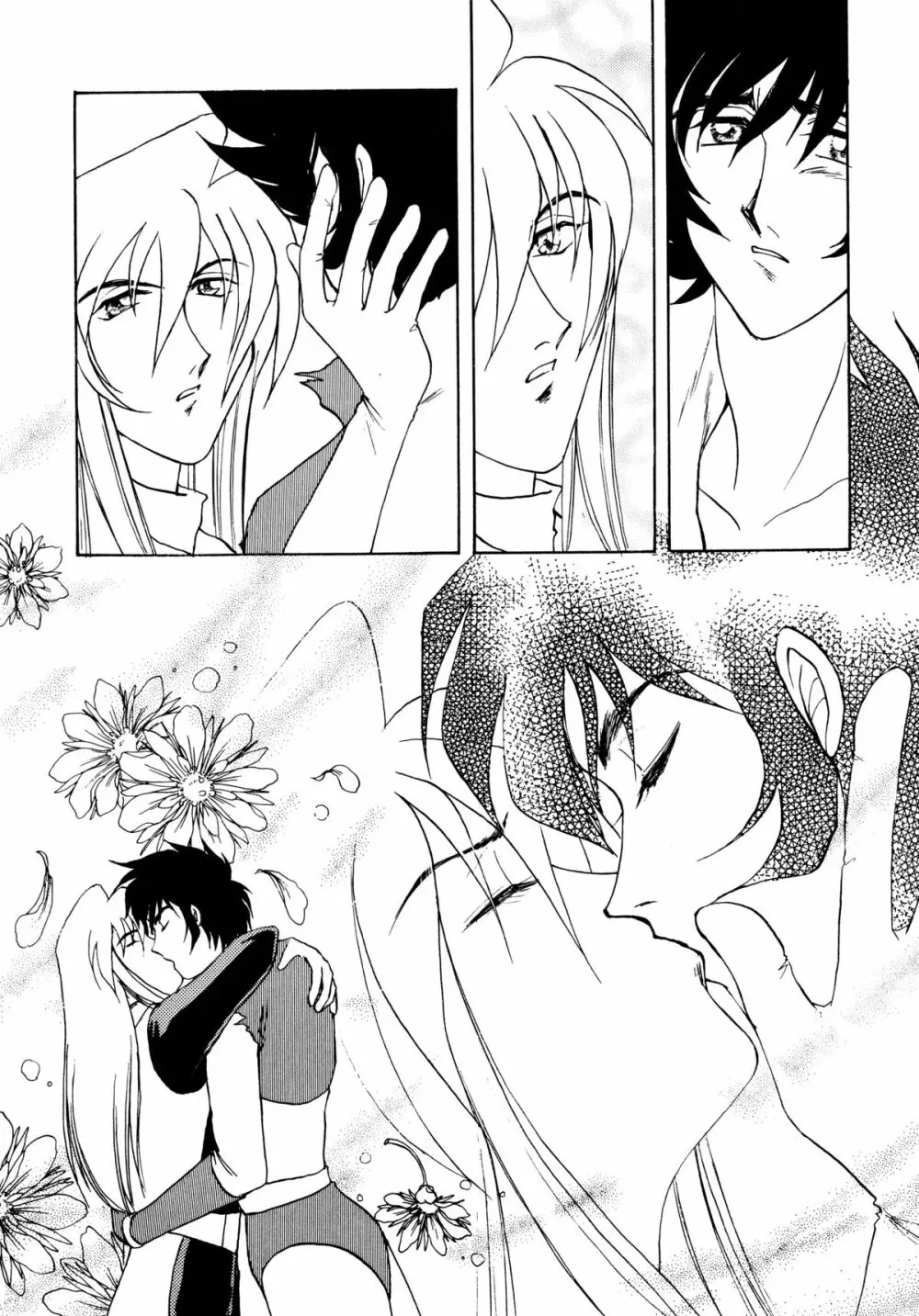 バカばっか＋β - page20