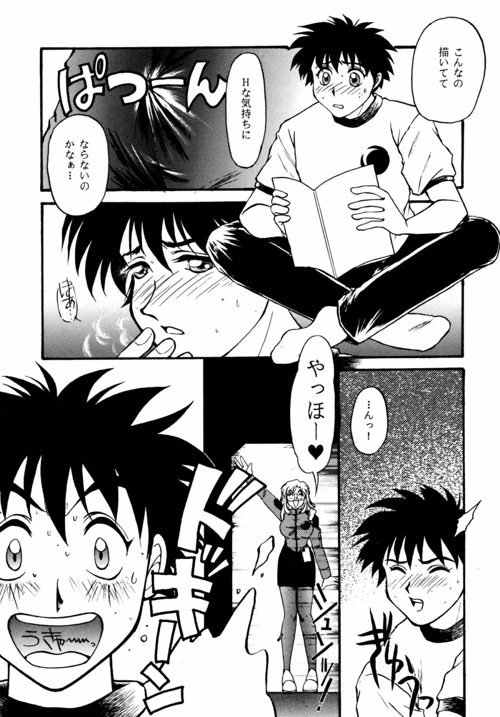 バカばっか＋β - page24