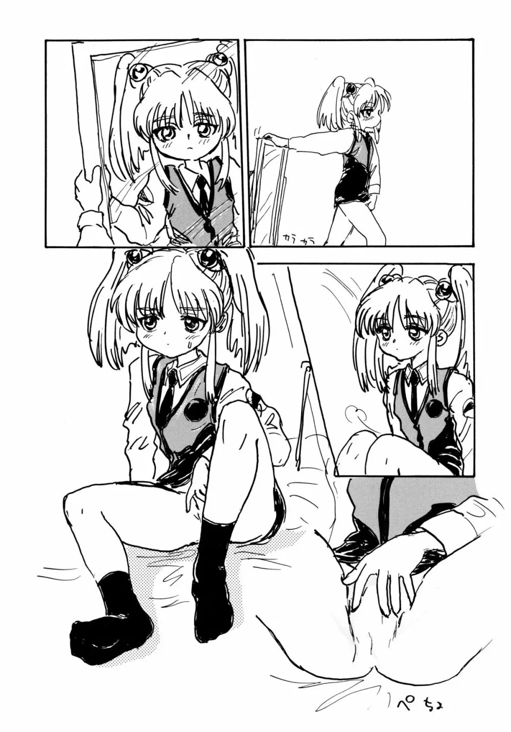 バカばっか＋β - page35