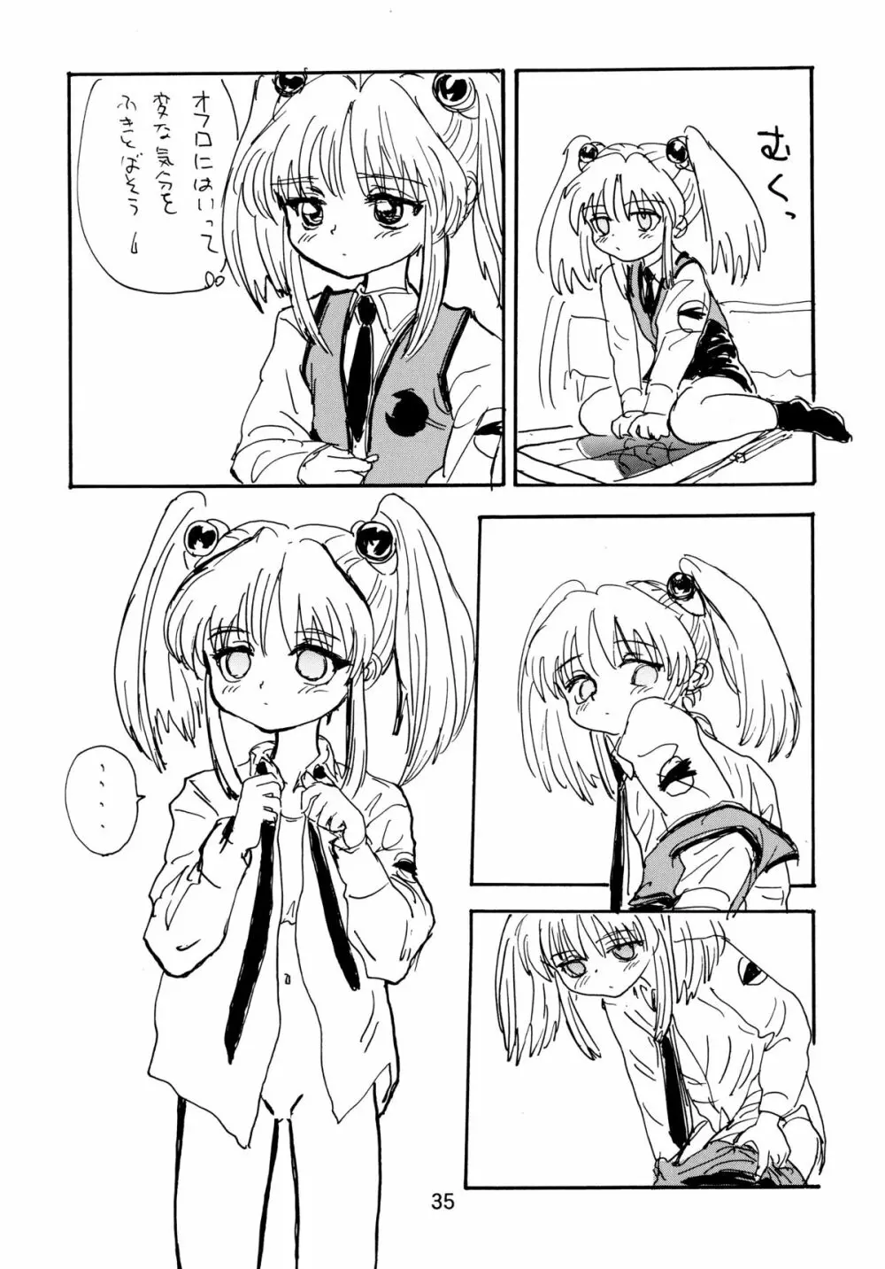 バカばっか＋β - page37