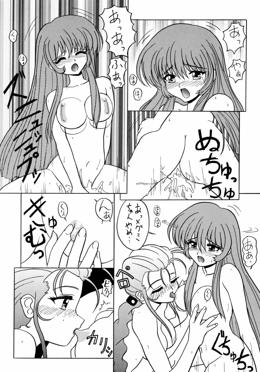 バカばっか＋β - page59