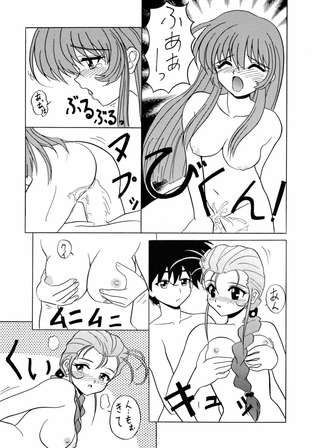 バカばっか＋β - page60