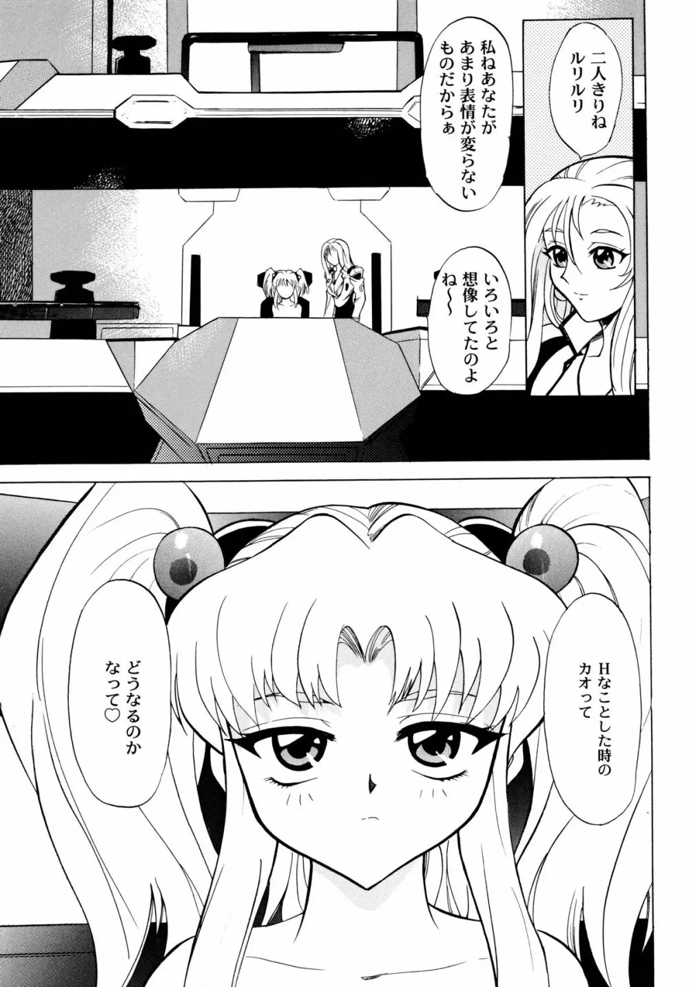 バカばっか＋β - page63