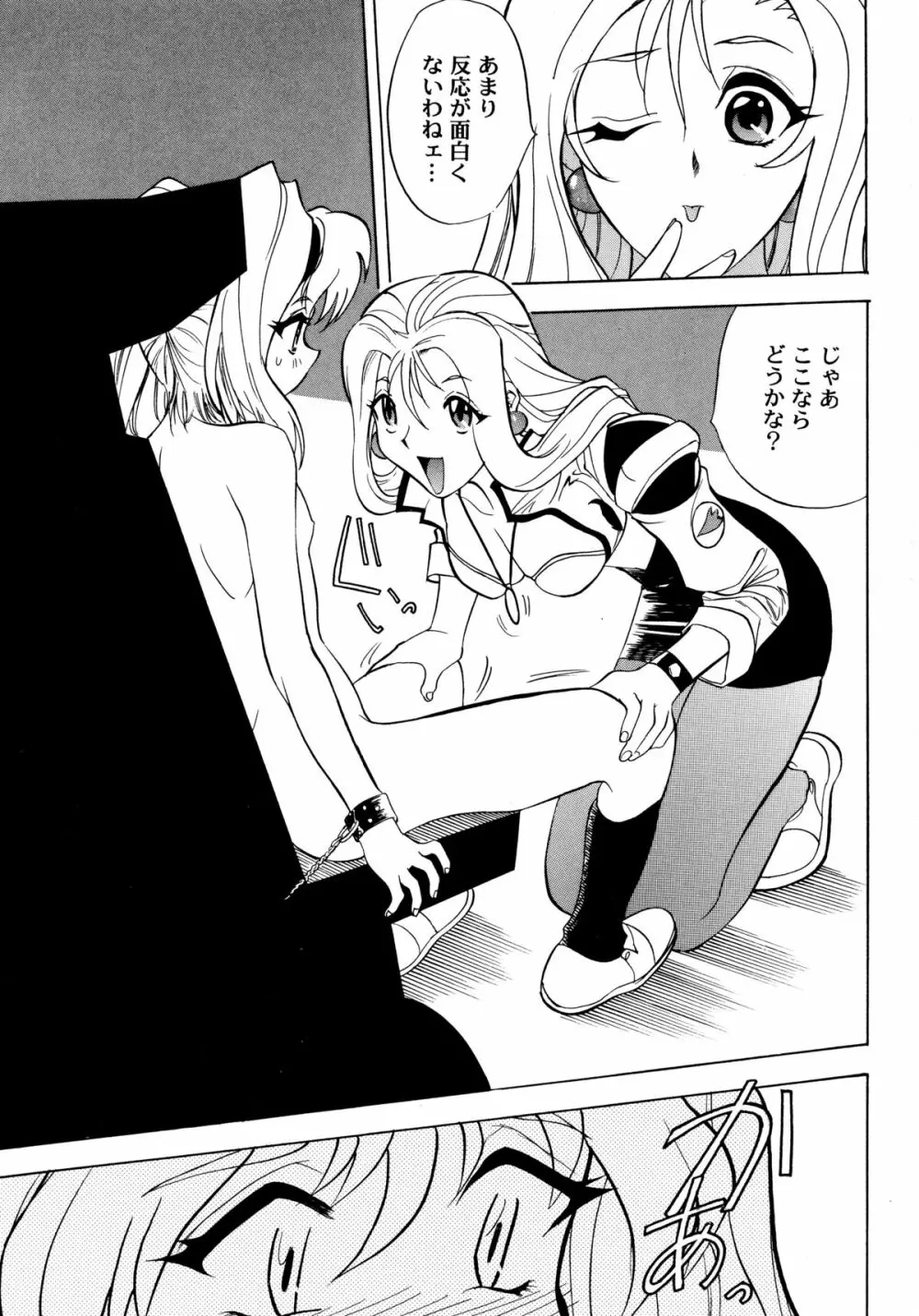 バカばっか＋β - page67