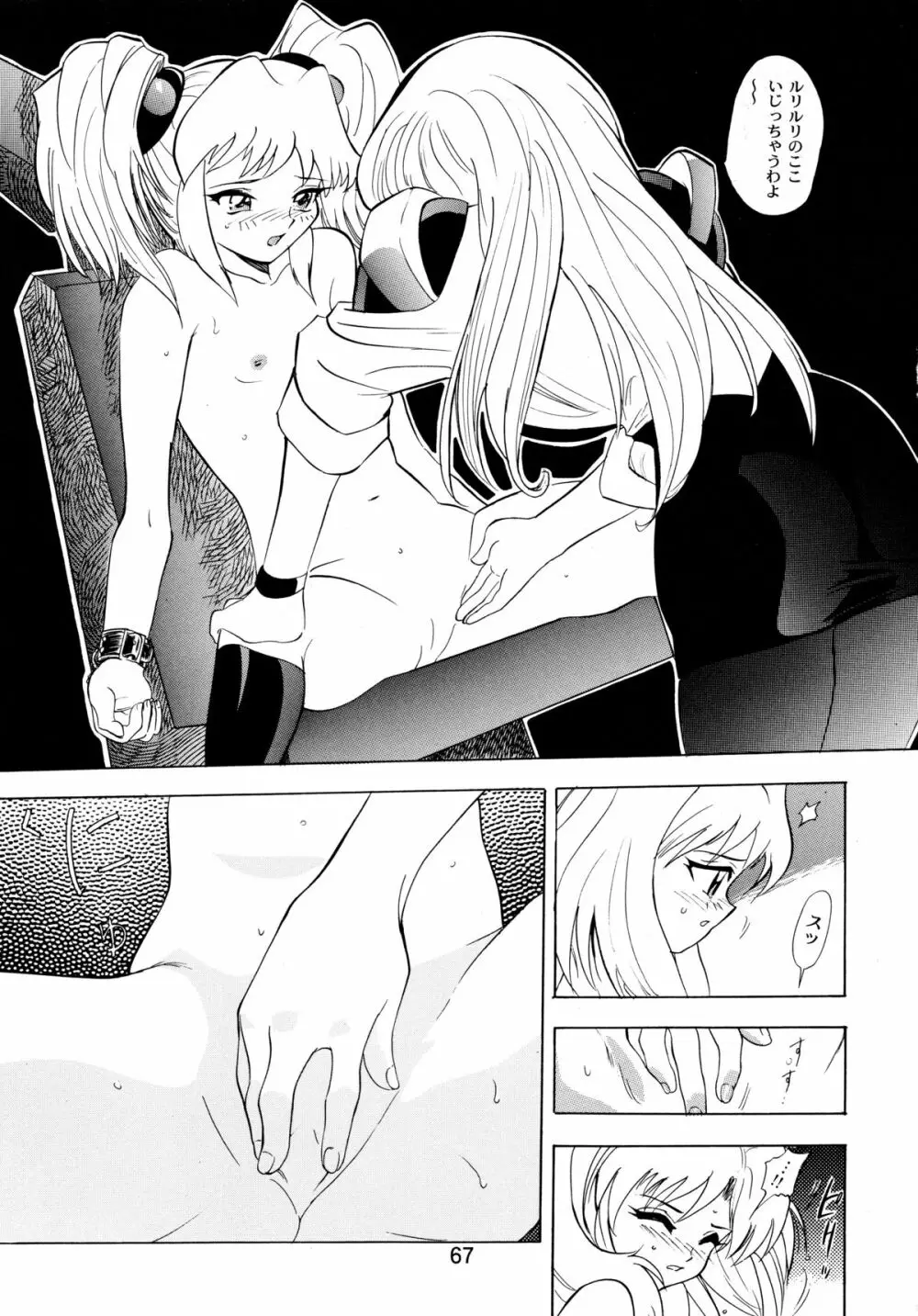 バカばっか＋β - page69