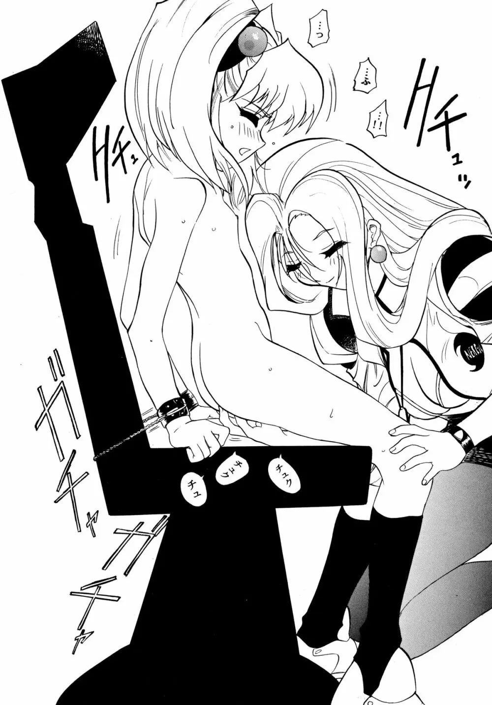 バカばっか＋β - page70