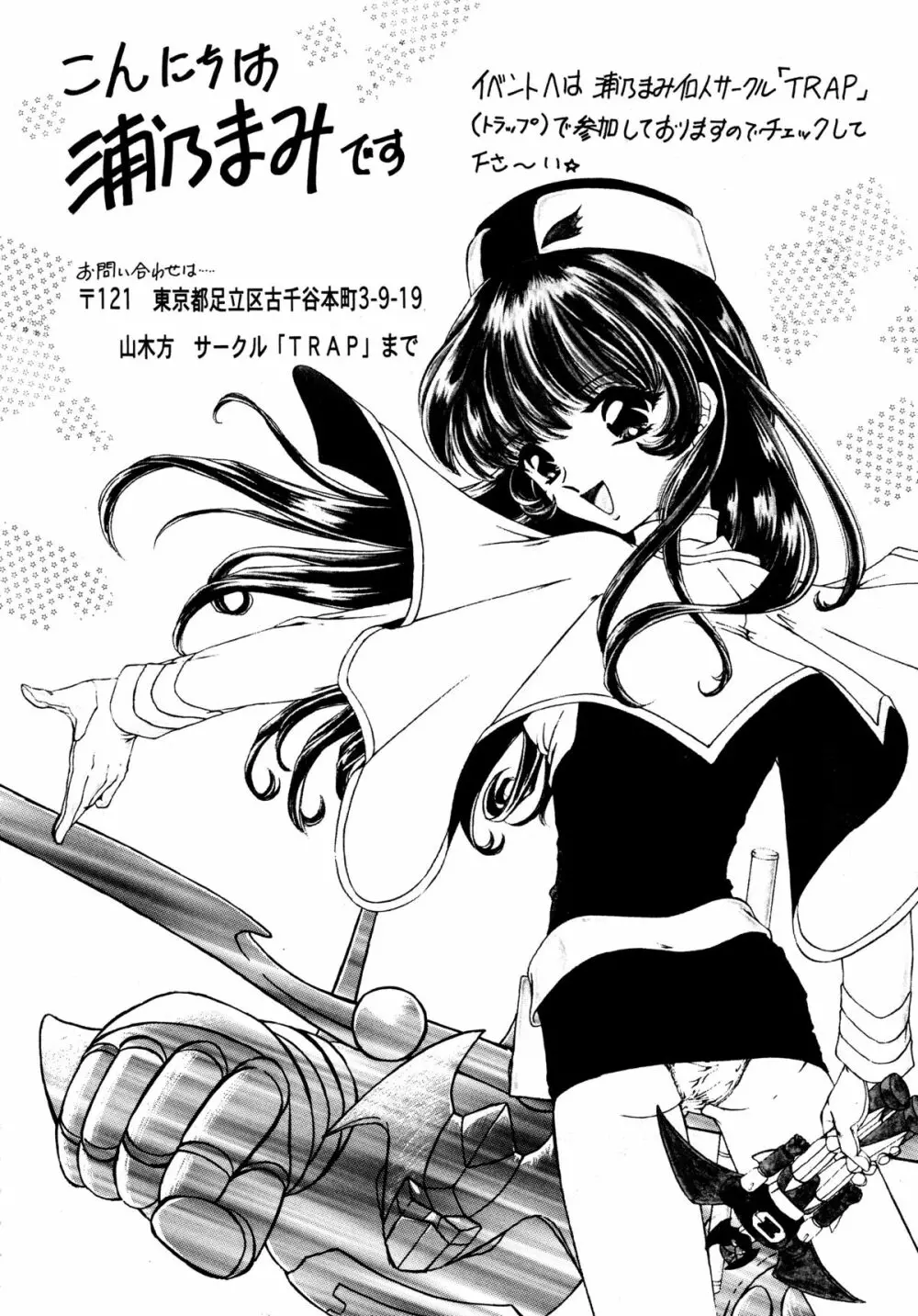 バカばっか＋β - page90