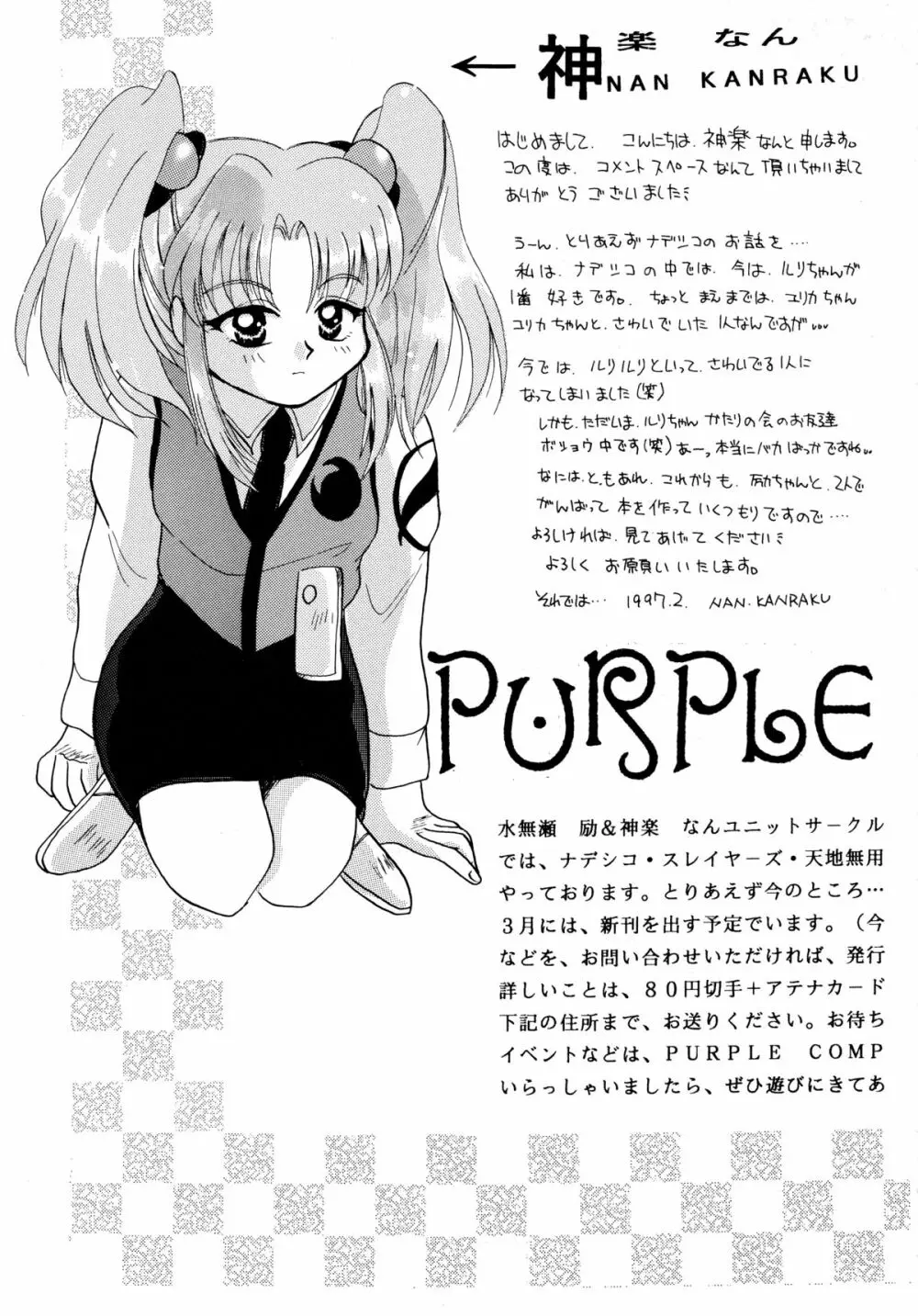 バカばっか＋β - page93