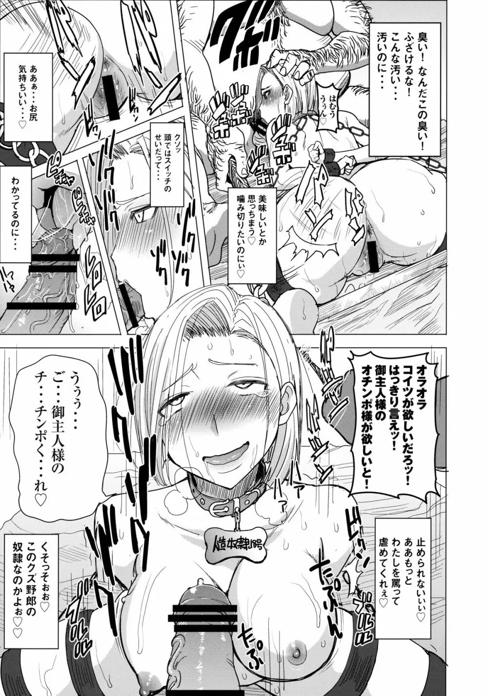 DELIVERY NIKU BENKI - page11