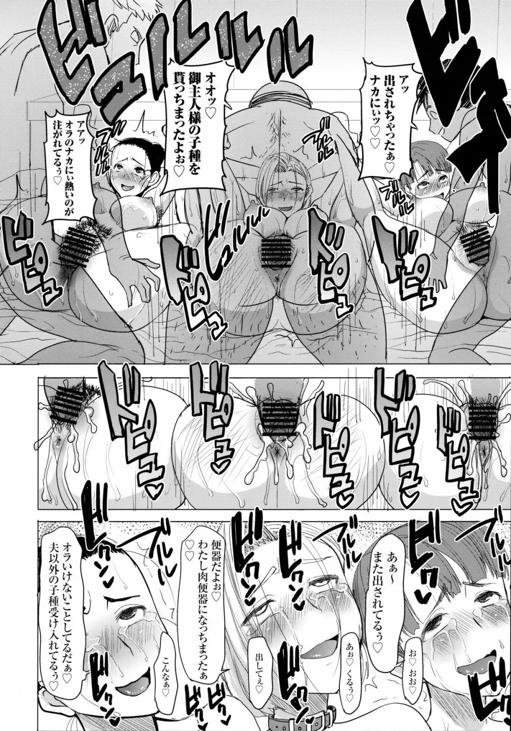 DELIVERY NIKU BENKI - page28