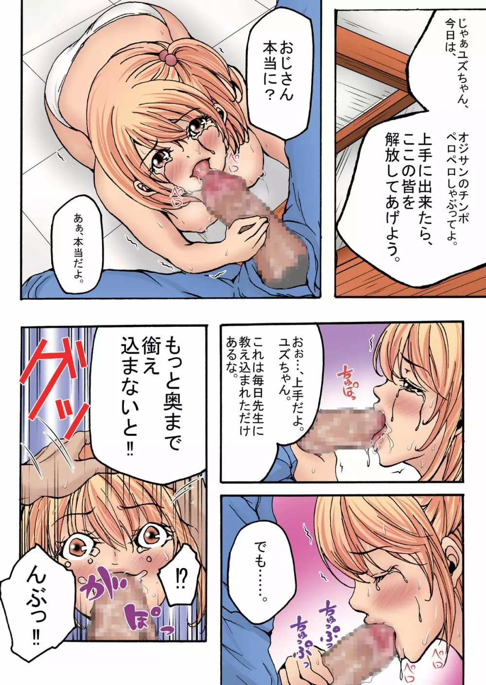 牧場襲撃編 その3 生贄、巨乳○学生! その4 名乗り出る乳器、ユミ… + おまけ - page13