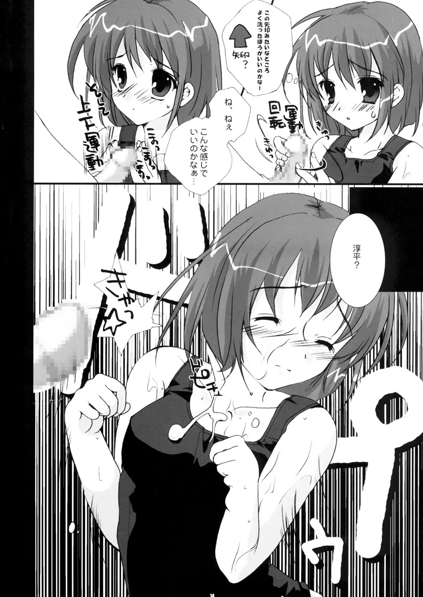 PETA ICHI 01 - page14