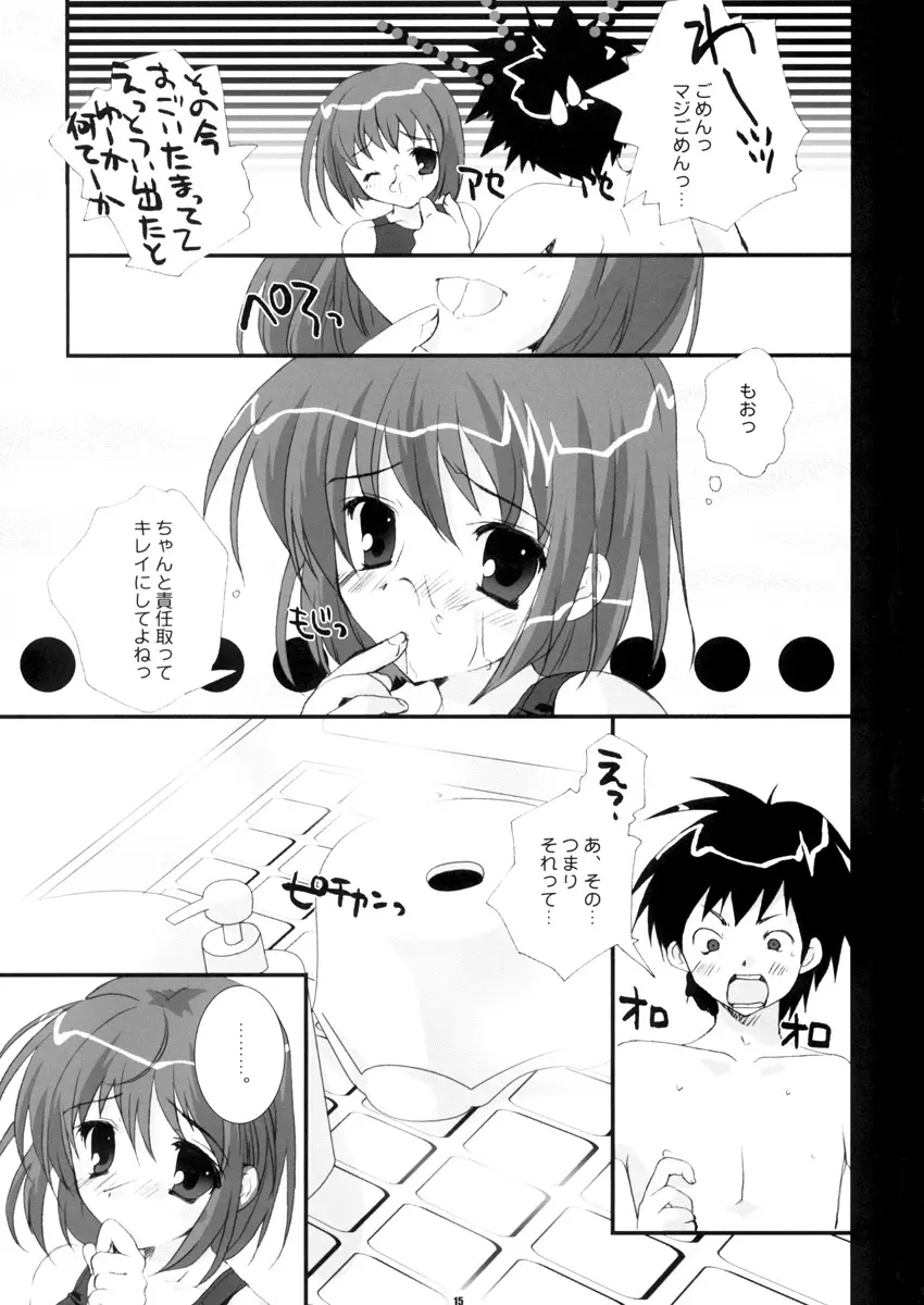 PETA ICHI 01 - page15