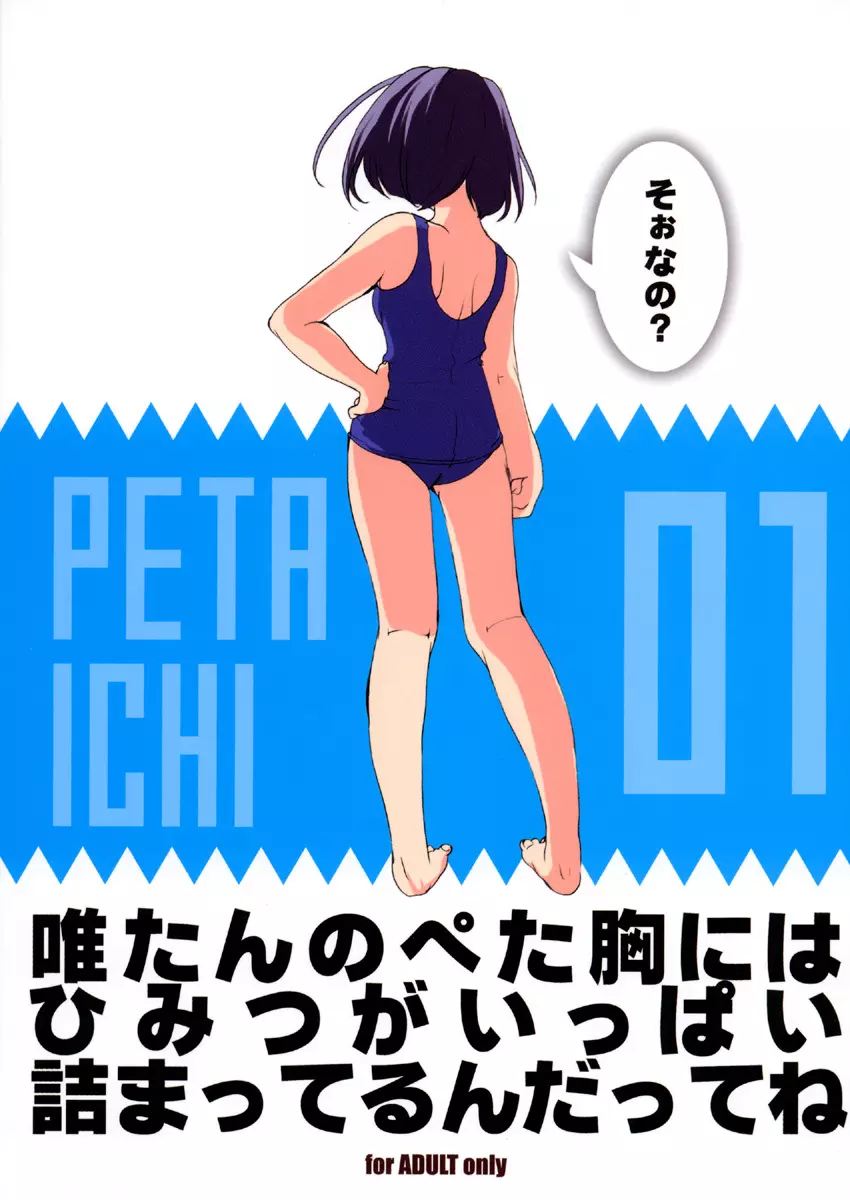 PETA ICHI 01 - page28