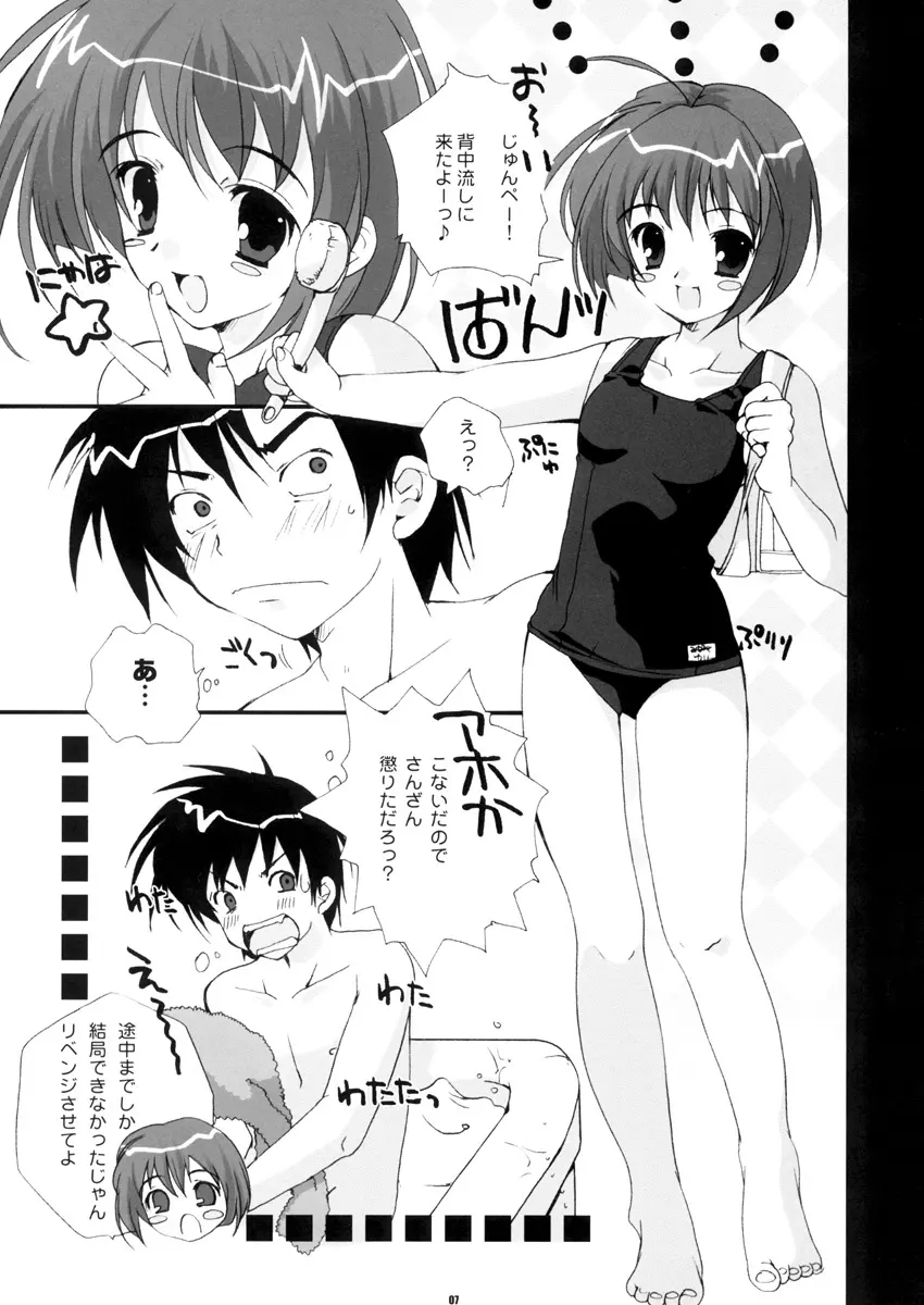 PETA ICHI 01 - page7