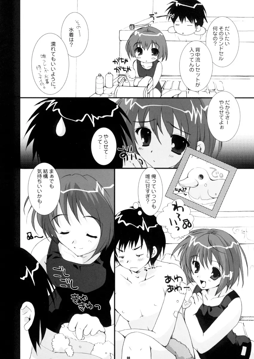 PETA ICHI 01 - page8