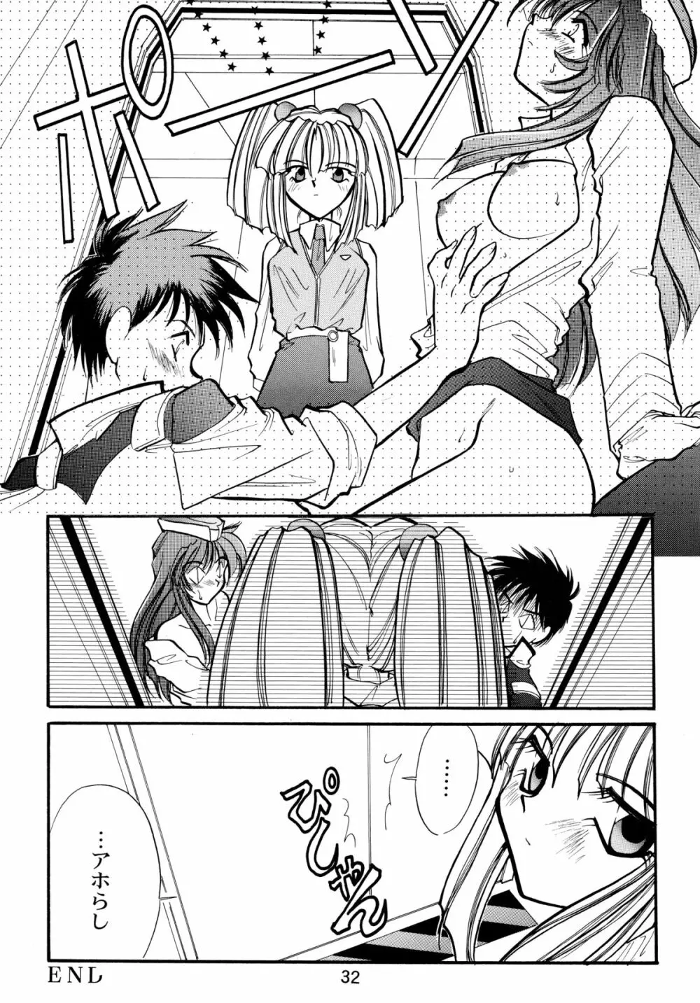 バカばっか!! どうなるの? - page34