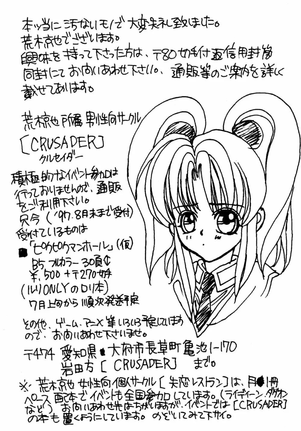 バカばっか!! どうなるの? - page88