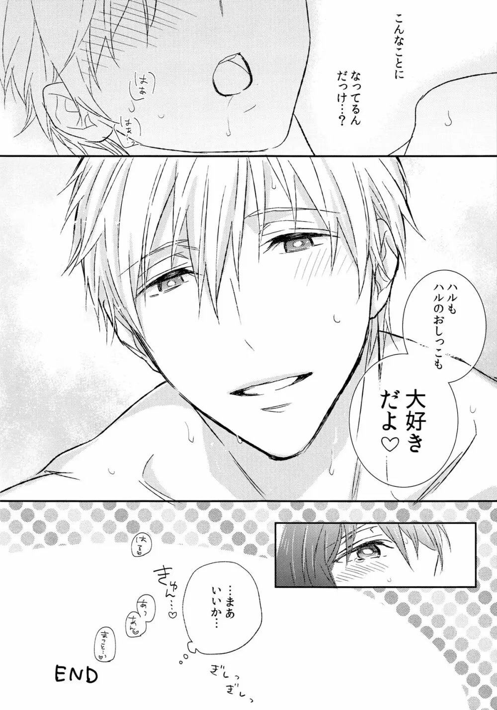 よこうえんしゅう - page28