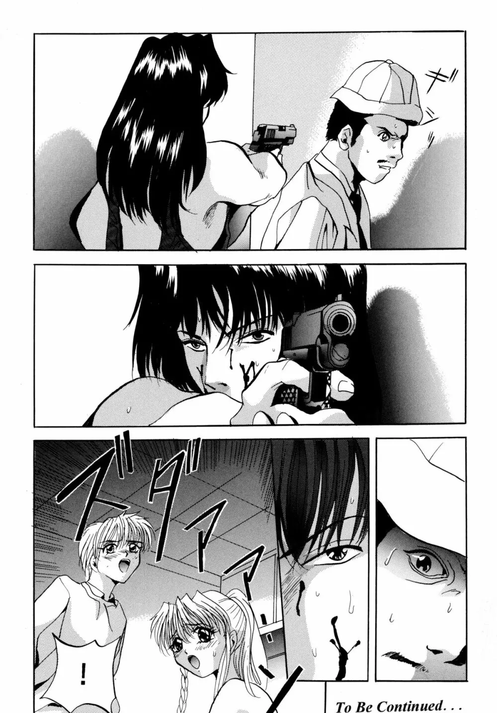 バカばっか!! ☆になれ!!! - page88