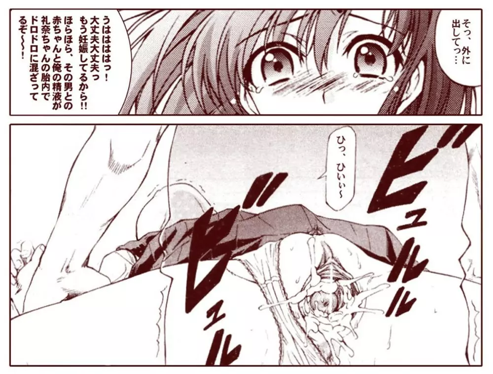竜宮レナシリーズ1-13 - page10