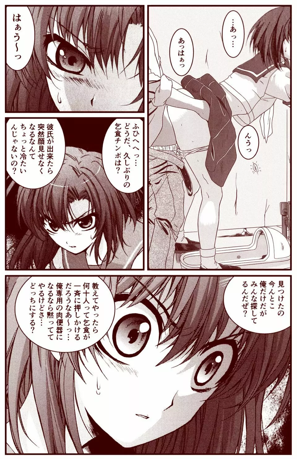 竜宮レナシリーズ1-13 - page100