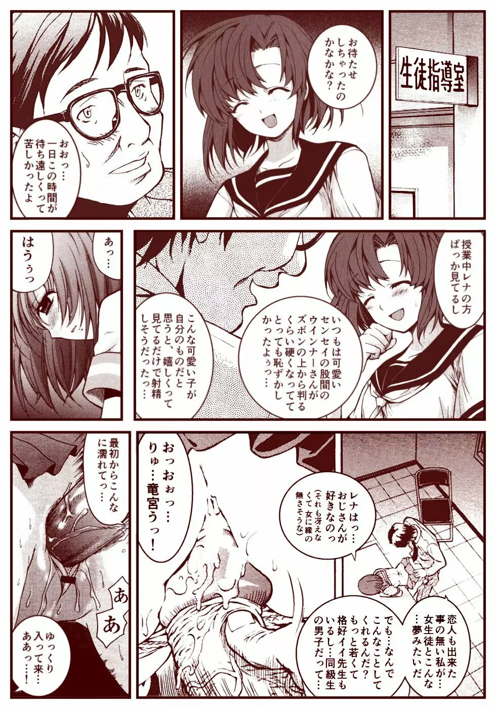 竜宮レナシリーズ1-13 - page103