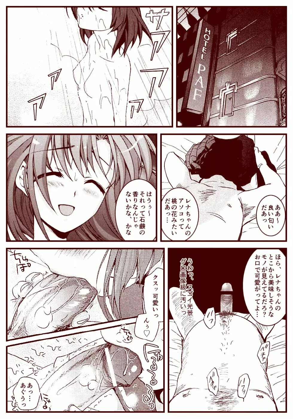 竜宮レナシリーズ1-13 - page108
