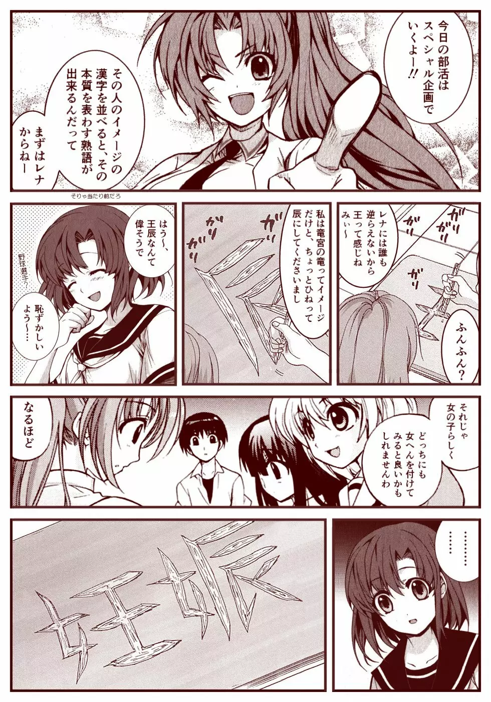 竜宮レナシリーズ1-13 - page109