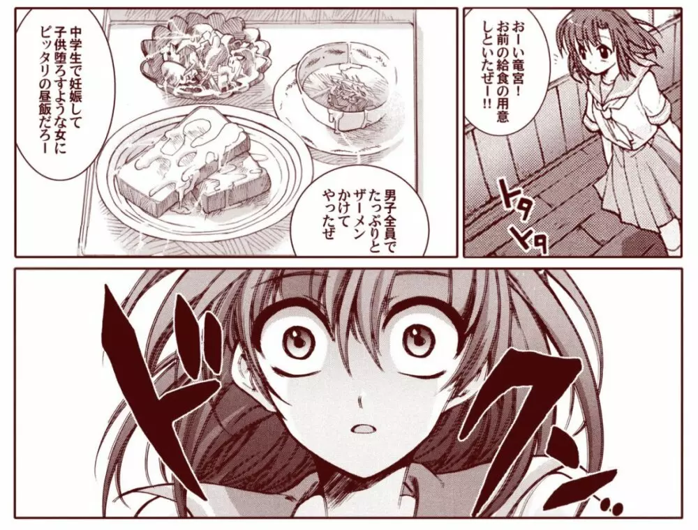 竜宮レナシリーズ1-13 - page11