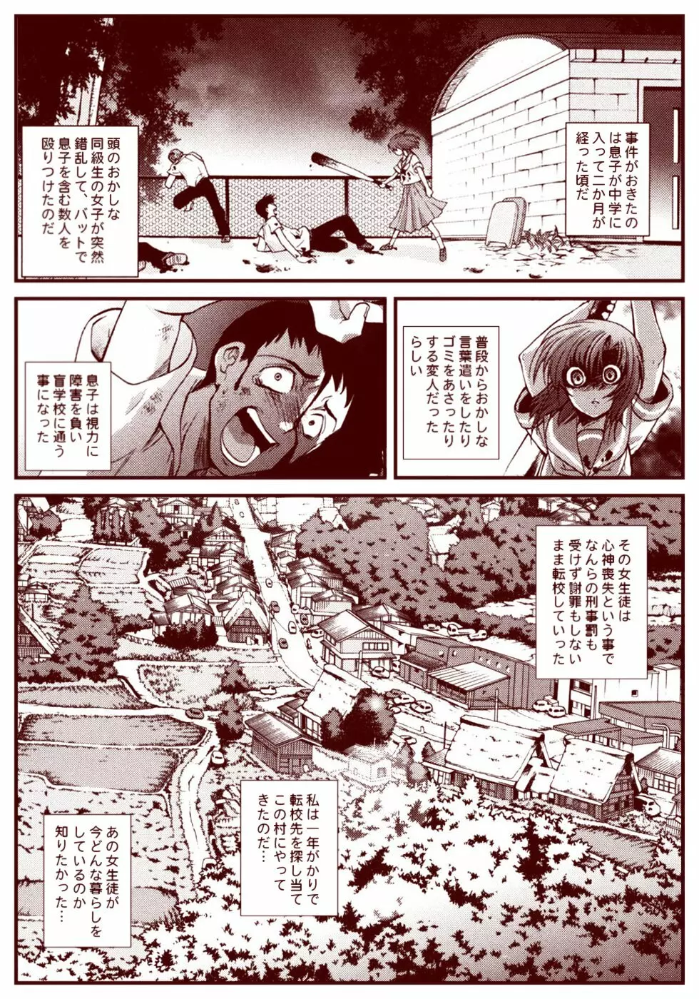 竜宮レナシリーズ1-13 - page114