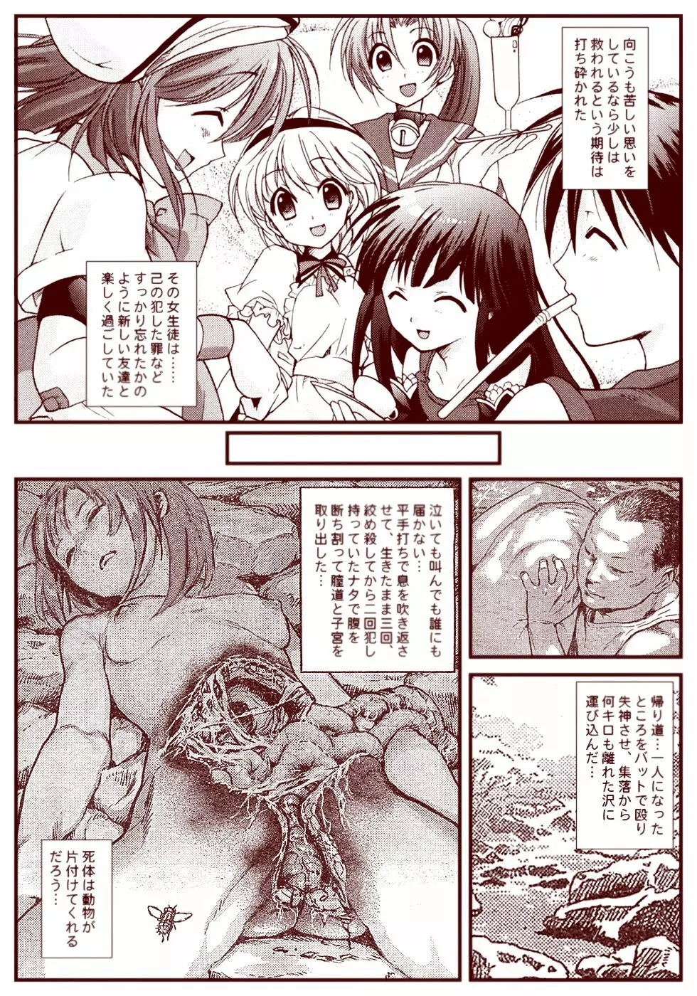 竜宮レナシリーズ1-13 - page115