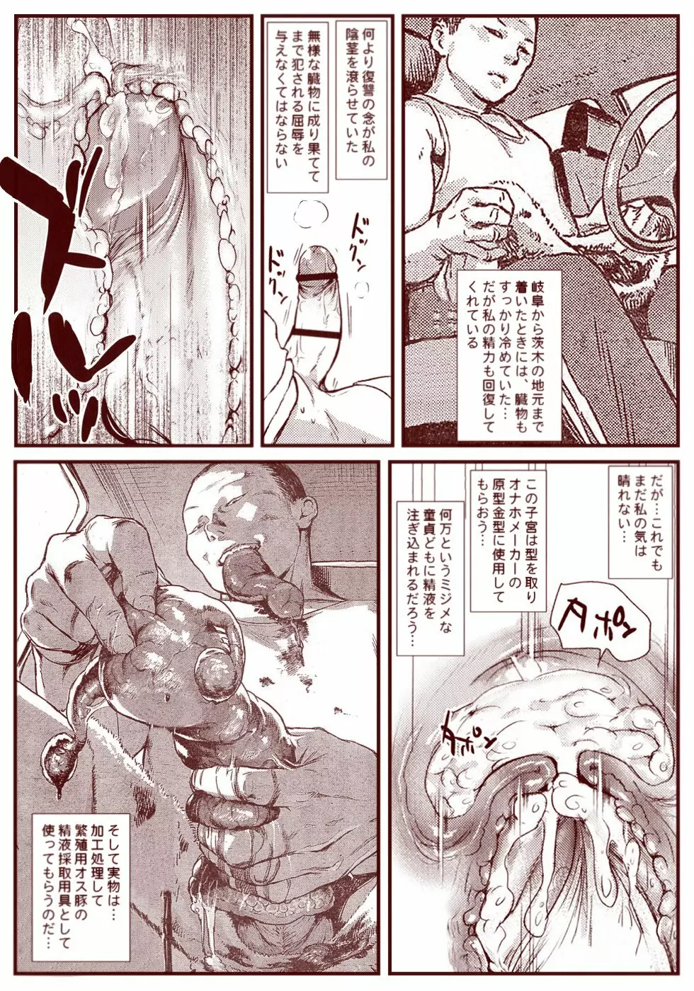 竜宮レナシリーズ1-13 - page116