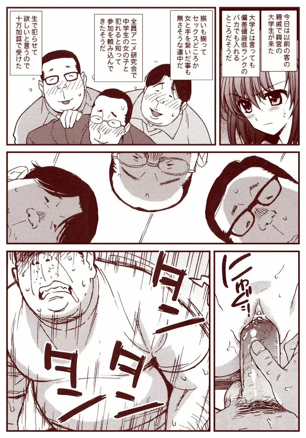 竜宮レナシリーズ1-13 - page122